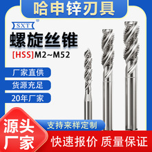 螺旋机用丝锥攻盲孔钻头M2M2.5M3M4M5X0.5M6X0.75M8X1.25丝攻螺纹