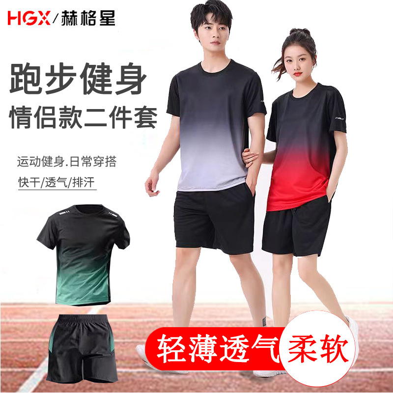 Summer quick dry sports suit