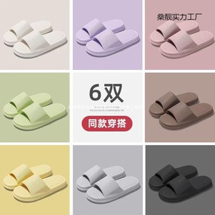 Non-Slip Bathroom Disposable Home Bathing Guest Reception Spare Slippers Indoor Four-Season Deodorant Hospitality Beijing