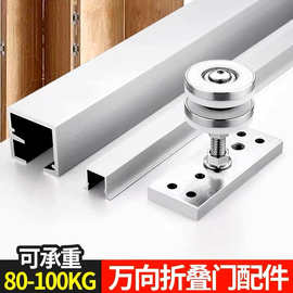 移门万向轮木门折叠门吊轮推拉屏风隔断滑轮吊轨移门万向吊轮五金