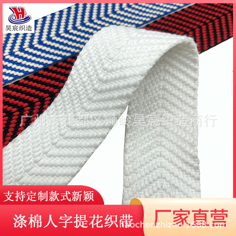 Spot poliéster algodón imitación poliéster poliéster V punto jacquard color contraste algodón cinturón de lona bolso de hombro cinturón de mano cinturón de cuero