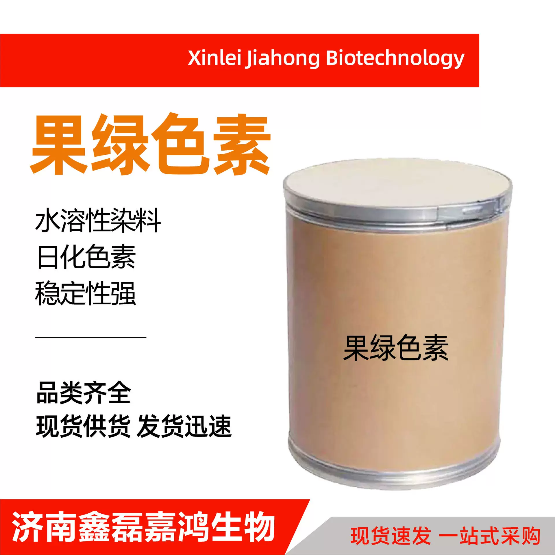 水溶性果绿色素工业级水性染色剂洗衣液用日化染料水溶性染料