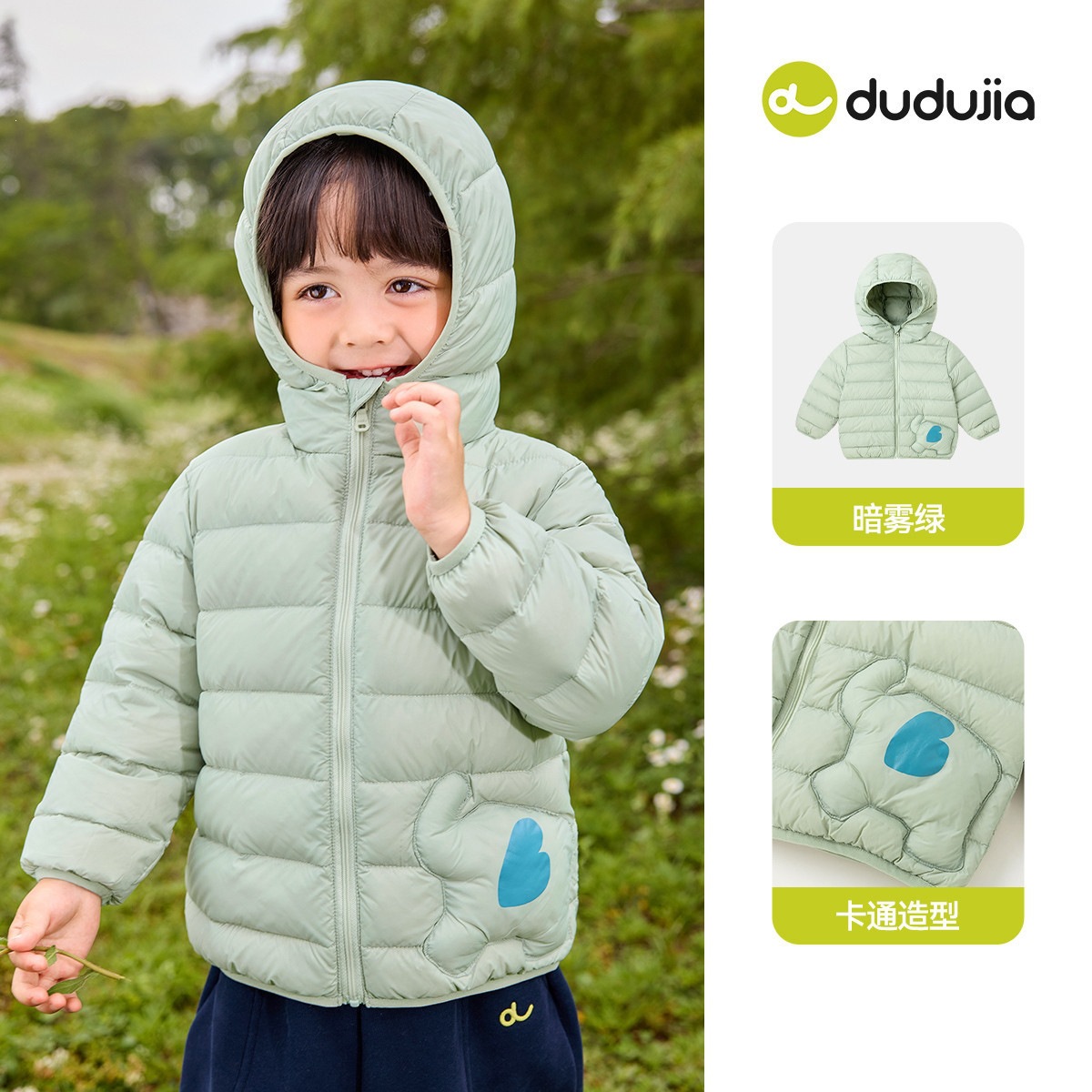 嘟嘟家儿童羽绒服连帽冬季男童衣服新款轻薄女童童装冬装宝宝衣服