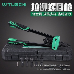 Nut Gun, Cap Gun, Rivet Gun, Auto Repair Rivet Gun, Nut Rivet Gun M3-M10 Manual Rivet Nut Gun