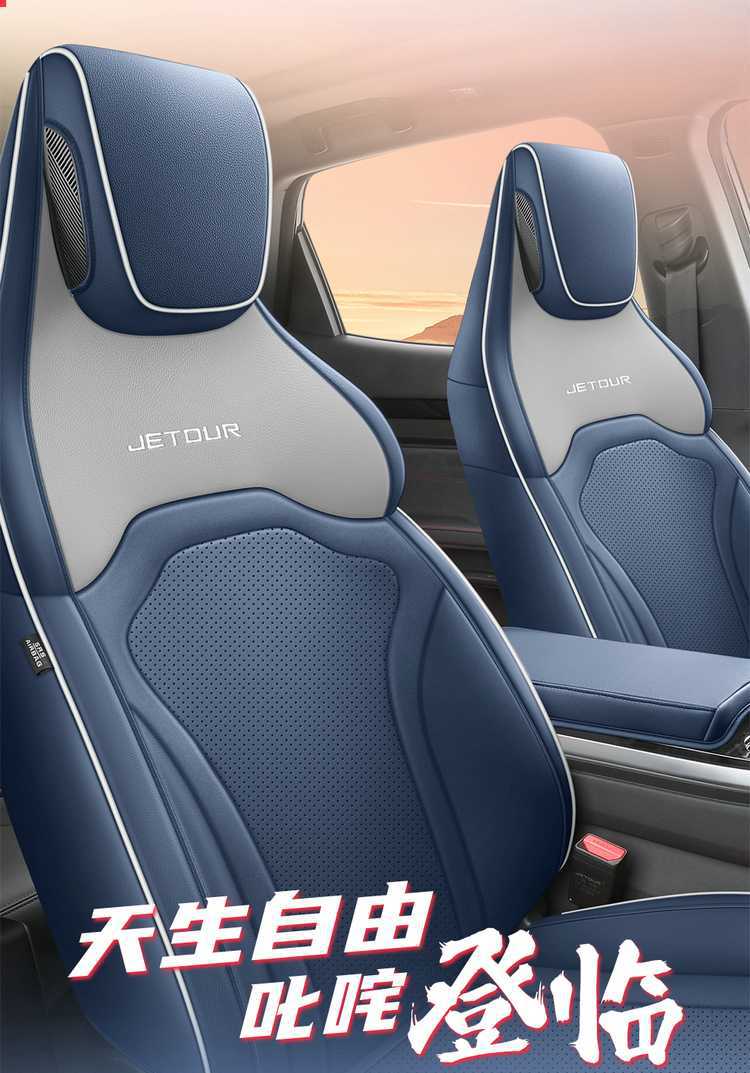2024/2023 Jetour Dasheng Car Seat Covers, All-Season Universal Full-Cover Seat Covers, Perforated Leather Seat Cushions