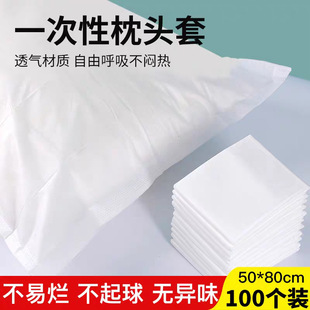 100 Disposable Thickeneded Pillowcases for Beauty Salons, Non-Woven Fabrics, Breathable Travel Hotel Pillowcases and Pillow Covers