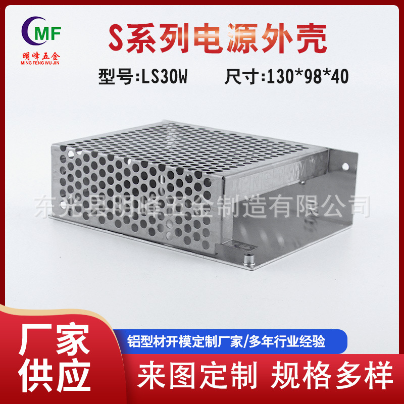 常规LED电源外壳  电源开关外壳 鼓包装电源外壳30w机箱壳