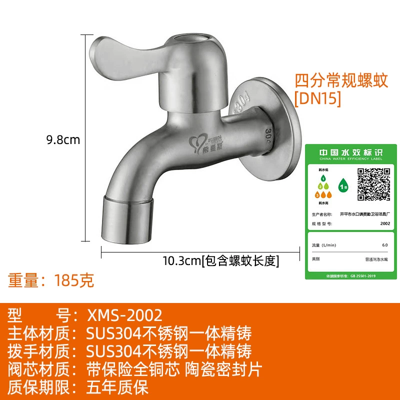Ximans Copper Dispenser Faucet, Stainless Steel AISI 304, Laundry Sink, Long Spout