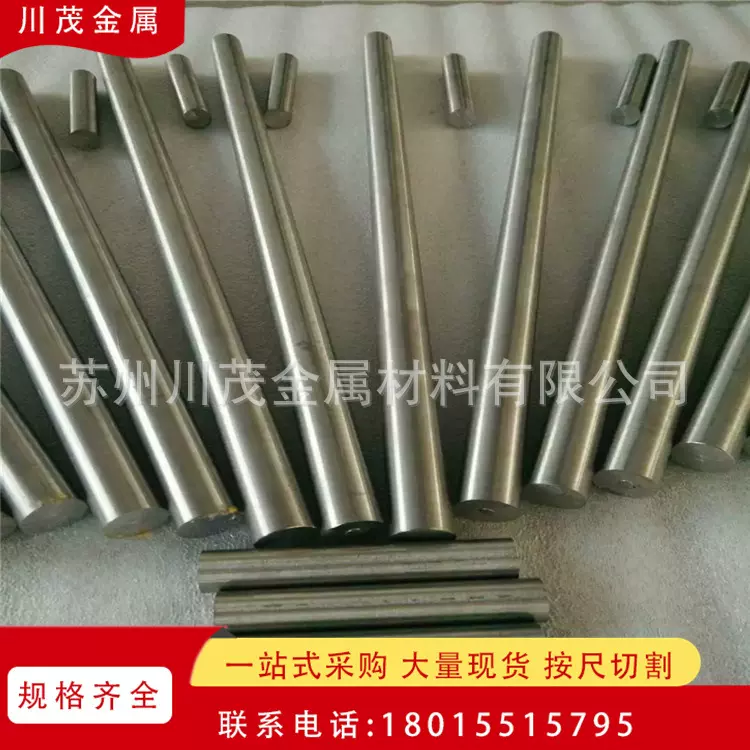 GR5钛合金圆棒 TC4高强度钛棒 钛六角方棒 机械设备加工钛合金板