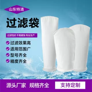 1号pp液体过滤袋式型号齐全工业污水布网滤袋器3号pp液体过滤袋