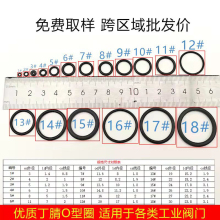 密封圈o型圈修理盒丁晴硅氟胶阀门气阀大全水龙头o形橡胶圈油封垫