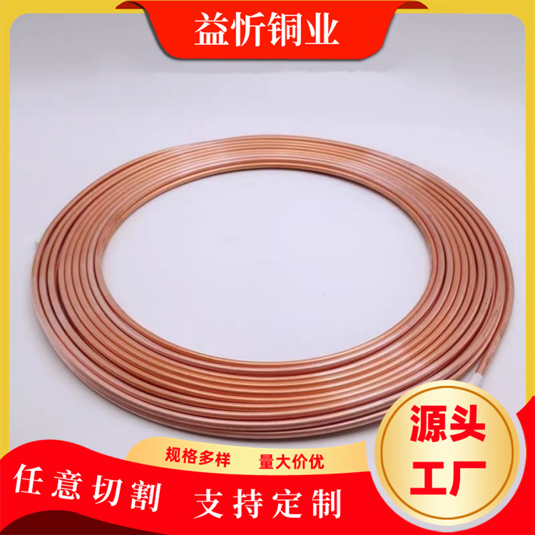 蚊香盘铜管tp2紫铜盘管R410A铜管15米软态纯铜管冰箱盘管空调铜管