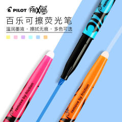日本PILOT百樂可擦熒光筆大容量斜頭學生劃重點用標記彩色熒光筆