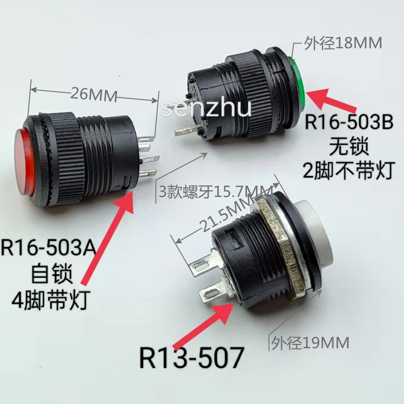 按钮按键开关DS/R16/R13-503按键开关 按钮点动开关 安装孔16MM