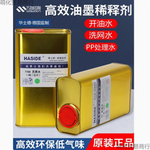 �zӡϴ�Wˮ�_��ˮ783����ˮ718��ī��ϴ��ϡጄ��z�Wӡˢpp̎��ˮ