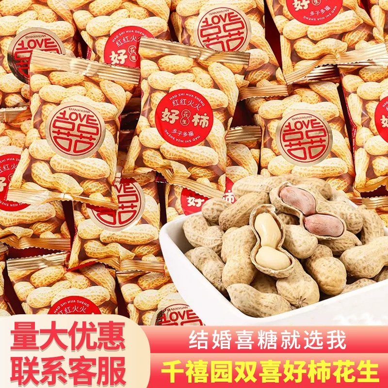 Свадебные хорошие вещи с арахисом Свадебные свадебные конфеты Свадебная церемония сопровождения Полнолуние оптом закуски конфеты оптом