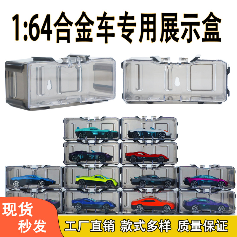 1:64 bulk alloy car simulation sports car car model can slide children's toy ornaments building blocks transparent display box