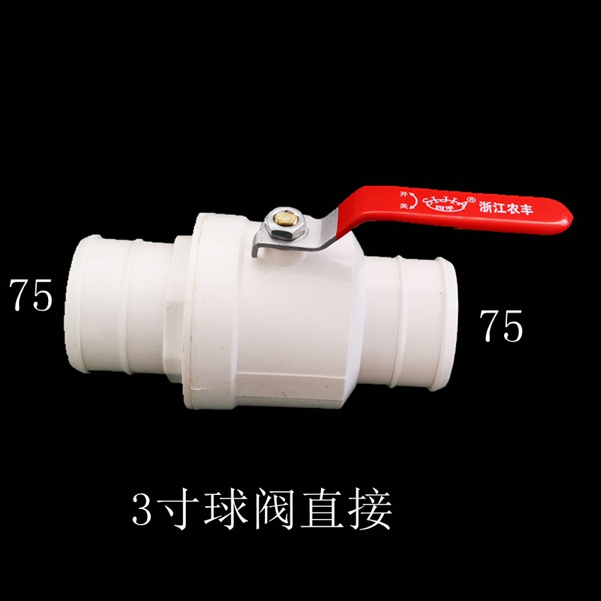 3寸球阀直接铁柄 外径75软带两通阀门农用配件结实耐用四甲牌台州