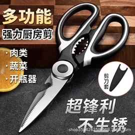 厨用剪刀;修枝剪;其他剪刀