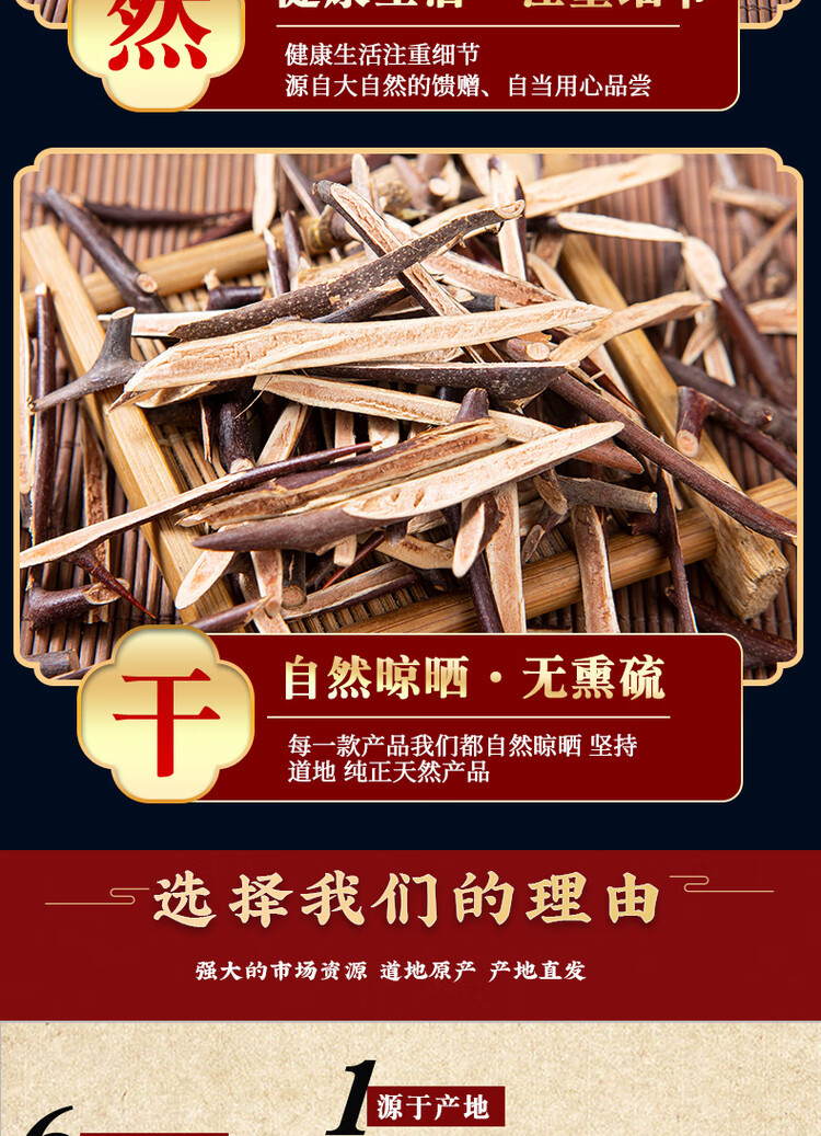 Dried Gleditsia Thorn 500g Zao Jiao Ci Chinese Herbal Decoction Pieces specifications
