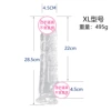 XL, Прозрачный