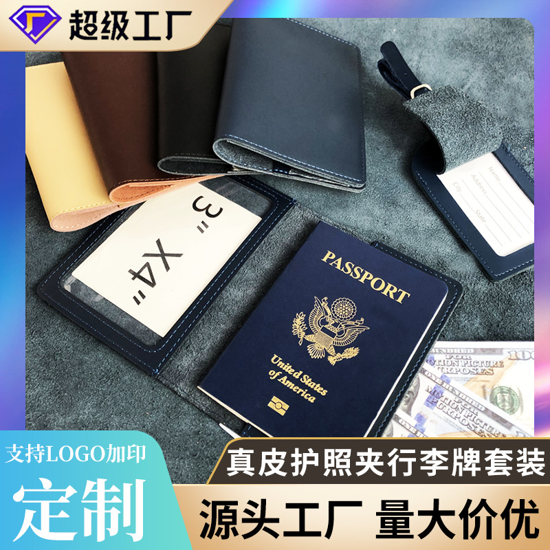 跨境現貨套裝多色可選可定企業LOGO真皮行李牌護照套夾包批發