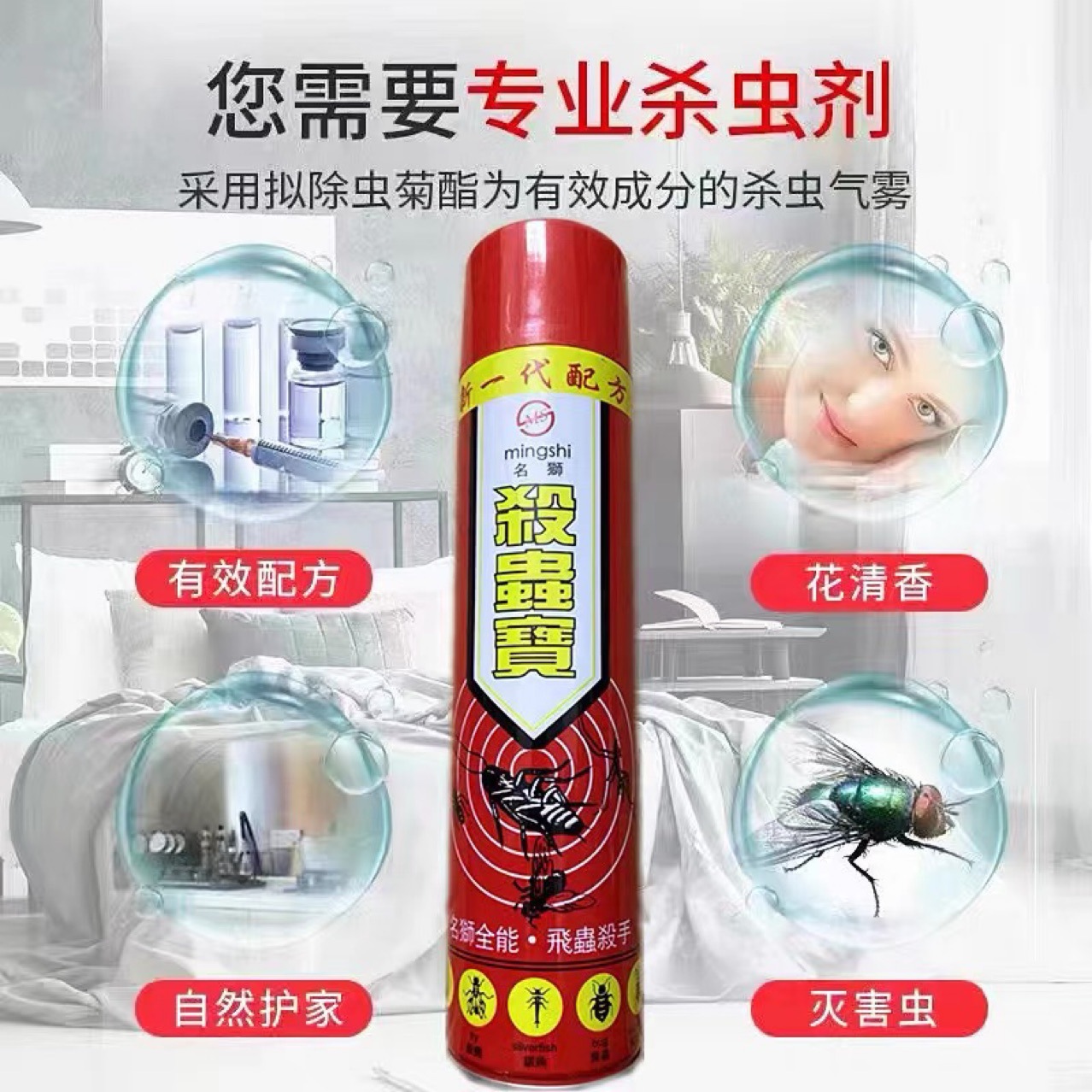 Famous Lion Insect Killer Mosquito Spirit 600ml Cockroach Insecticide Aerosol Flea Ant Spray