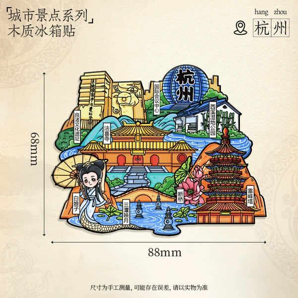 Hangzhou-White Snake