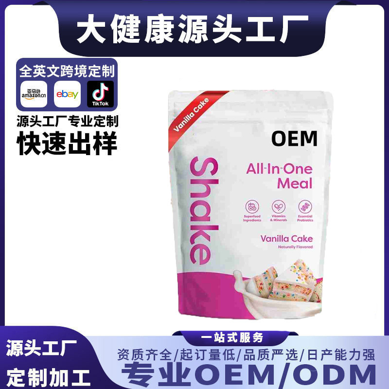 Cross-Border Export All-In-One Meal Shake Vanilla Cake Meal Replacement Milkshake Protein Powder Baking Oem