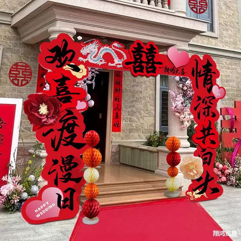 Свадебная доска Арка Свадебная колонна Приветственная колонна Свадебная сцена