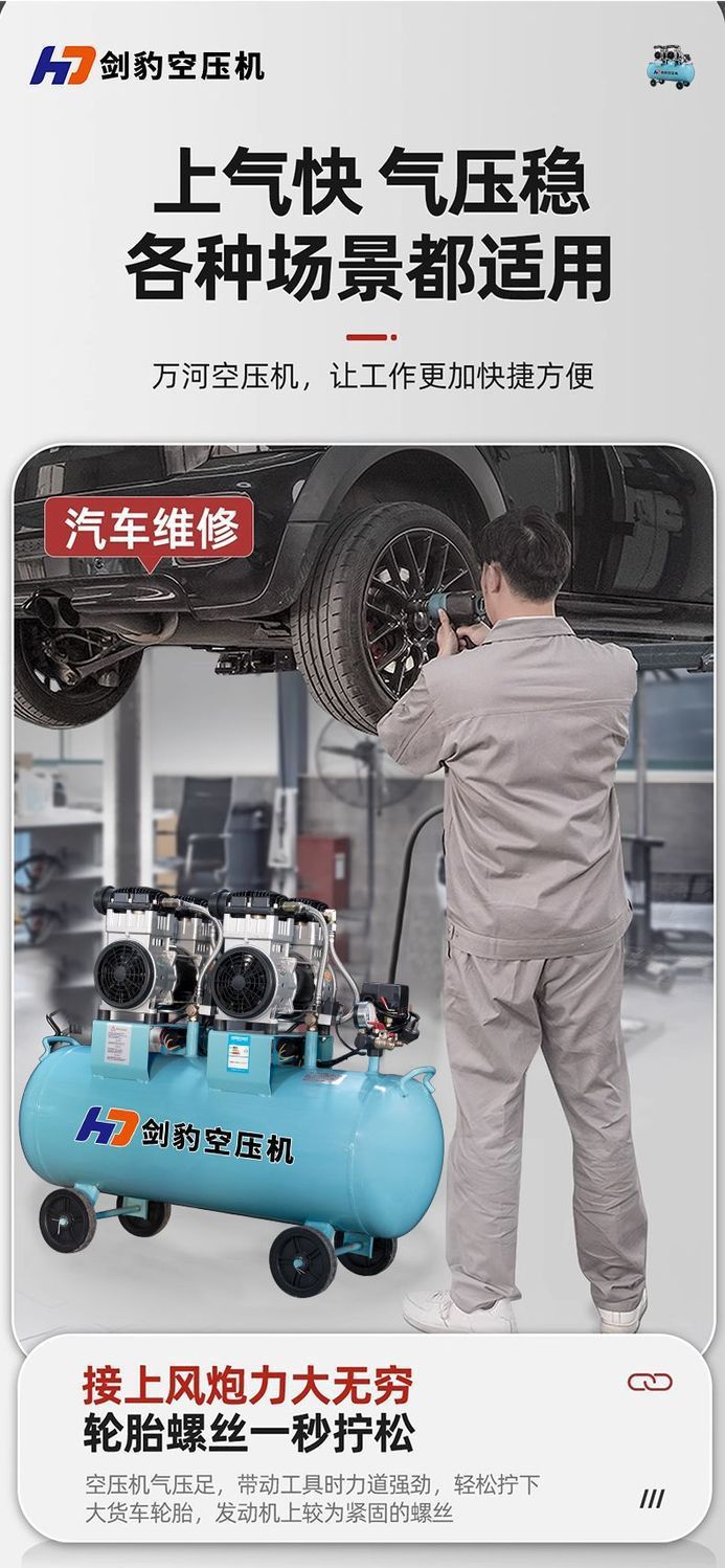Oil-free air compressor, silent air pump, industrial-grade air compressor, small 220V high-pressure air pump for painting and woodworking