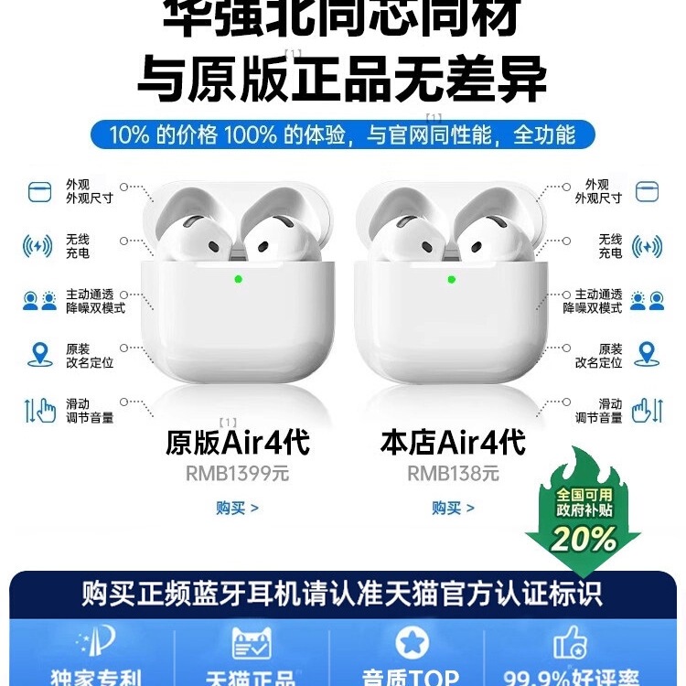 Bluetooth Earphones Wireless Huaqiangbei Semi-In-Ear High-Quality Noise-Cancelling 2025 New Model Official Genuine Original Fourth Generation