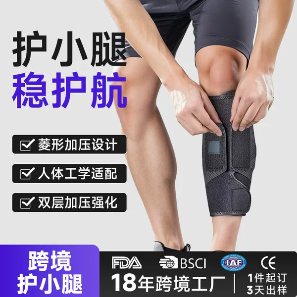 Amazon Calf Protection Sports Outdoor Running Basketball Football Protective Cover Breathable Strap Pressurized Calf Injury Prevention
