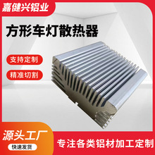 梳子型铝合金型材方形车灯铝制铝型材加工氧化铝材件阳极散热