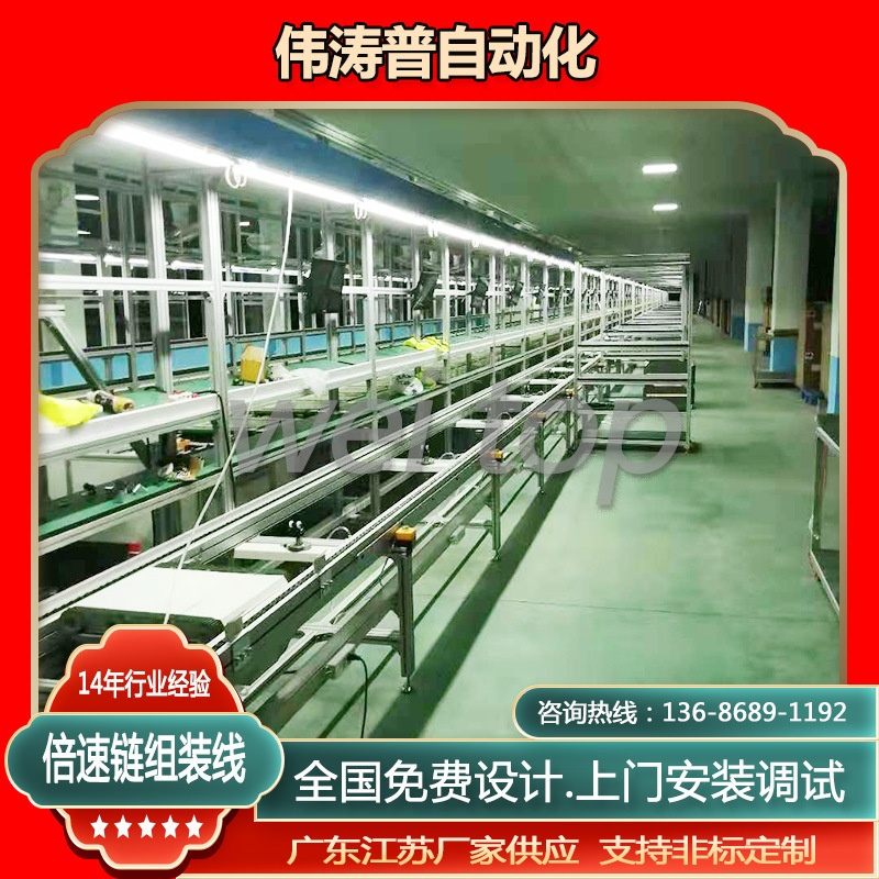 供应倍速链线 互动多媒体屏装配线 触摸一体机倍速链流水线设计