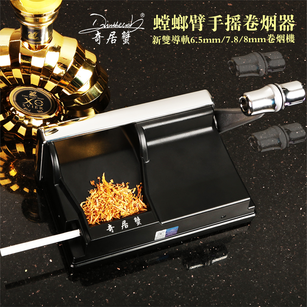 Máquina de cigarrillos de presión inferior del brazo de Mantis del cangrejo QiJu 8.0-6.5-5.5m máquina de cigarrillos de doble guía relleno de cigarrillos tirando de cigarrillos