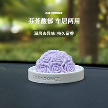 车载香薰高级感室内车内扩香摆件石膏香薰扩香石车载香氛摆件批发
