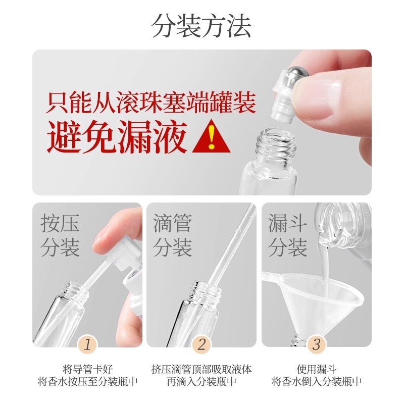 香水分装瓶双头两用可喷雾可涂滚珠走珠便携花露水化妆水香氛分装|undefined