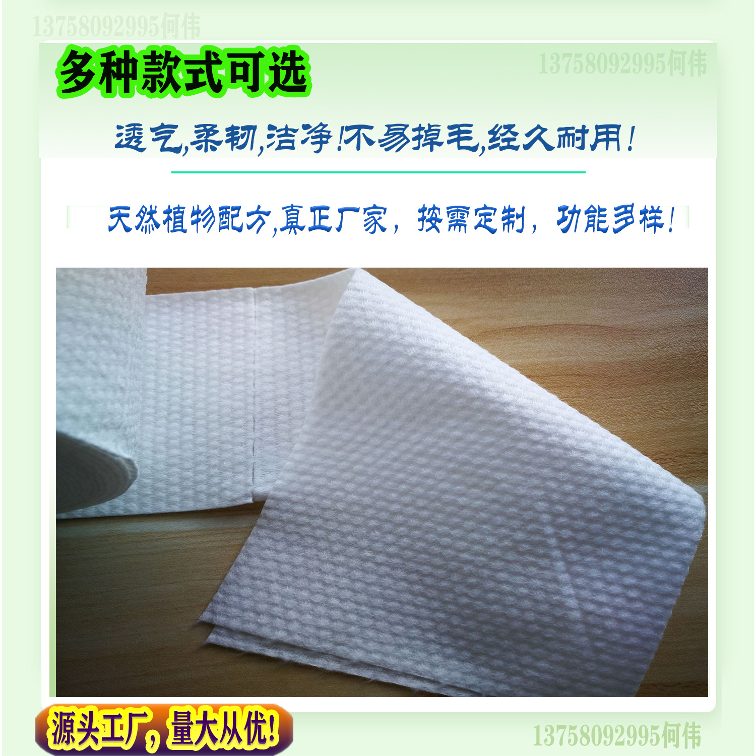 植物棉柔巾水刺布卷