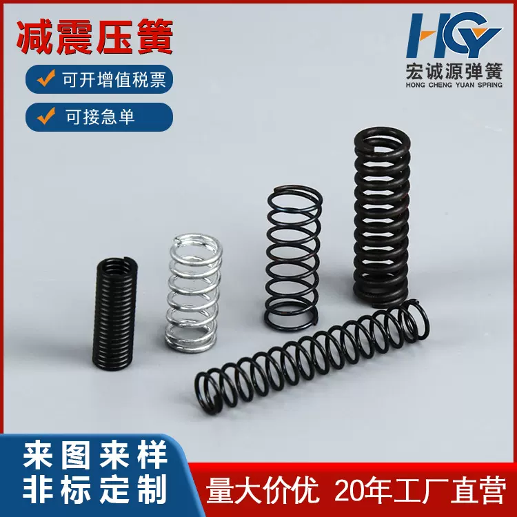 厂家定制生产压缩按扭弹簧机械设备减震弹簧玩具开关电器弹簧