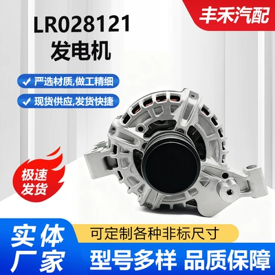 Land Rover Freelander/Evoque 2.0t Avtomobil Generatoru Lr028121/Bj3210300Ca