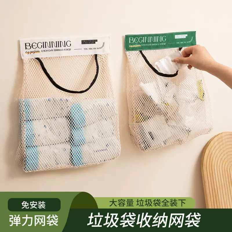 壁挂式厨房大容量垃圾收纳魔术贴网兜透气塑料袋网兜大容量储物袋