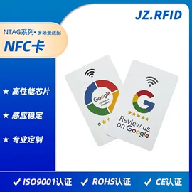 射频卡;IC卡;纸类印刷制品