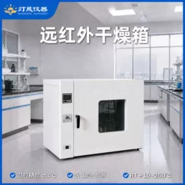 干燥箱;恒温试验设备;实验电炉