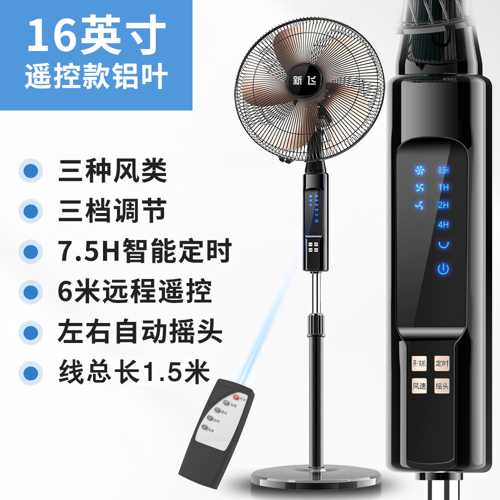 Nuevo ventilador de piso de aire doméstico gran ventilador industrial comercial ligero vertical ventilador de control remoto regalos al por mayor