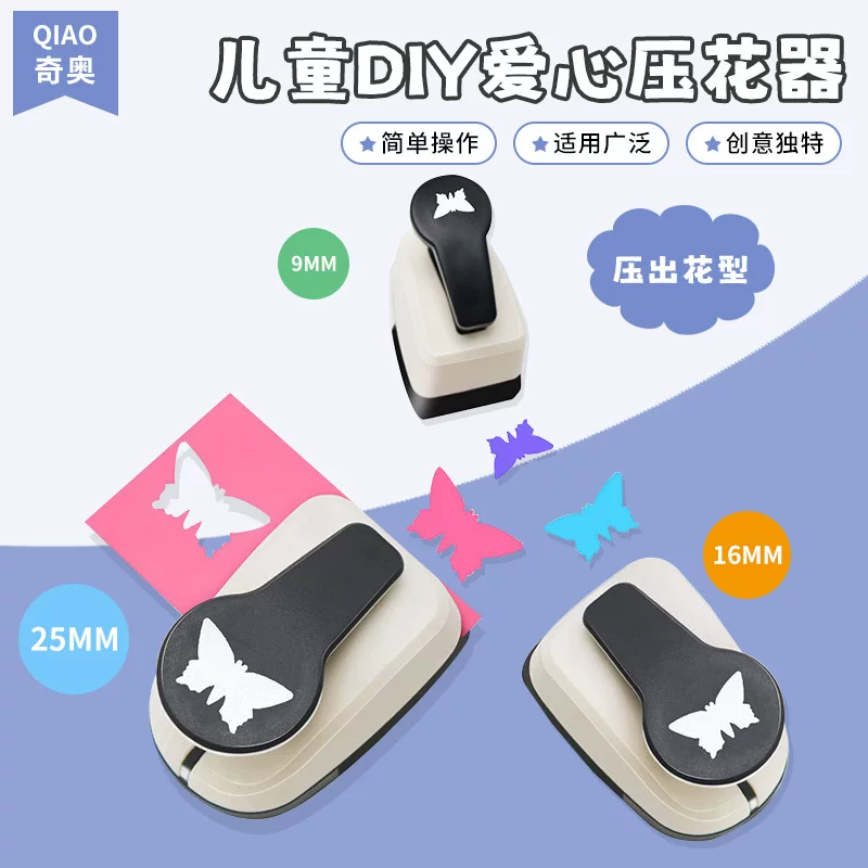 Дырокол для бумаги (QIAO) «Бабочка» для детского рукоделия — 9 / 16 / 25 мм