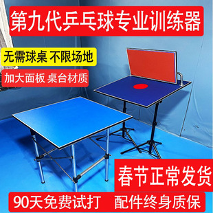 Table Tennis Trainer Rebound Board Professional Single Training Rebound Board Self-Training Sparring Ball Rebound Board