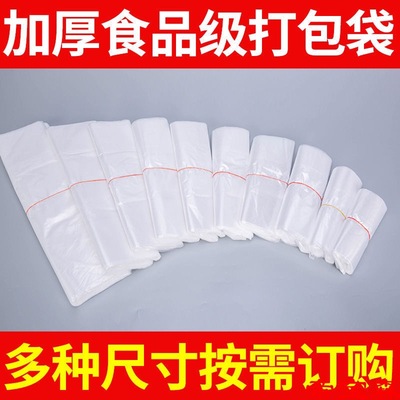 white thickening transparent Food bags plastic bag Take-out food doggy bag Vest pocket reticule disposable plastic bag