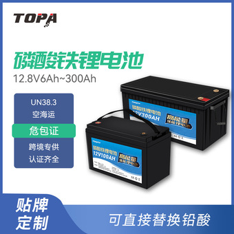 磷酸铁锂电池12V100AH工业家用储能备用电源房车太阳能储能电池