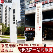 户外大型不锈钢精神堡垒发光广告牌导视牌厂家定制商场停车指路牌